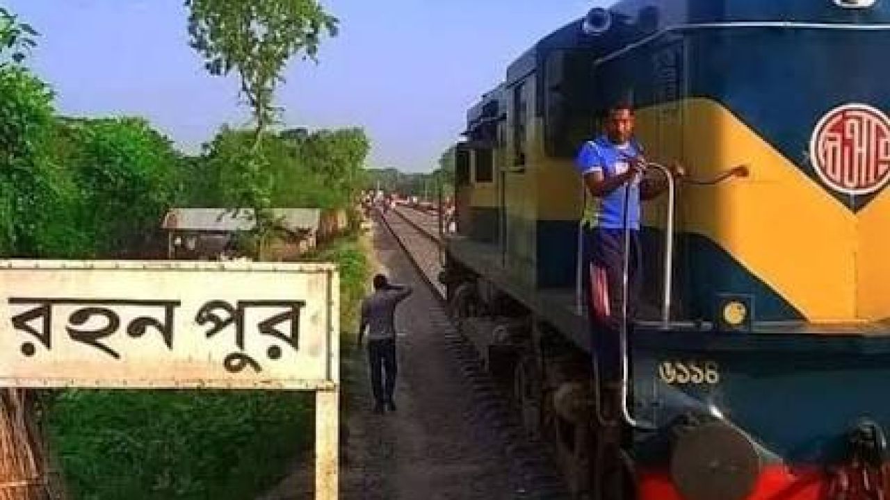 শুধু প্রাচীন ইতিহাস নয়, বাণিজ্যেরও নতুন রাজধানী হতে যাচ্ছে রহনপুর  