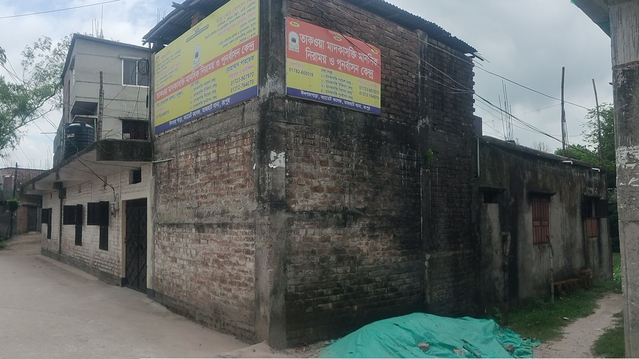 রংপুরে অনুমোদনহীন মাদকাসক্ত নিরাময় কেন্দ্র, নেই নিয়মিত চিকিৎসক-সেবক