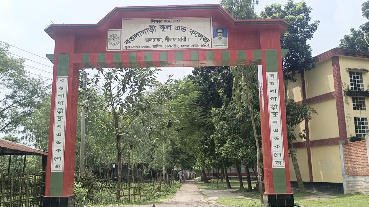 জলঢাকার বগুলাগাড়ী স্কুলে একাধিক  শিক্ষক অনুপস্থিত: পাঠদান বিঘ্নিত