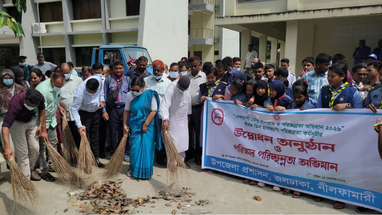 ডেঙ্গু প্রতিরোধে জলঢাকায় তিন মাসের পরিচ্ছন্নতা অভিযান শুরু