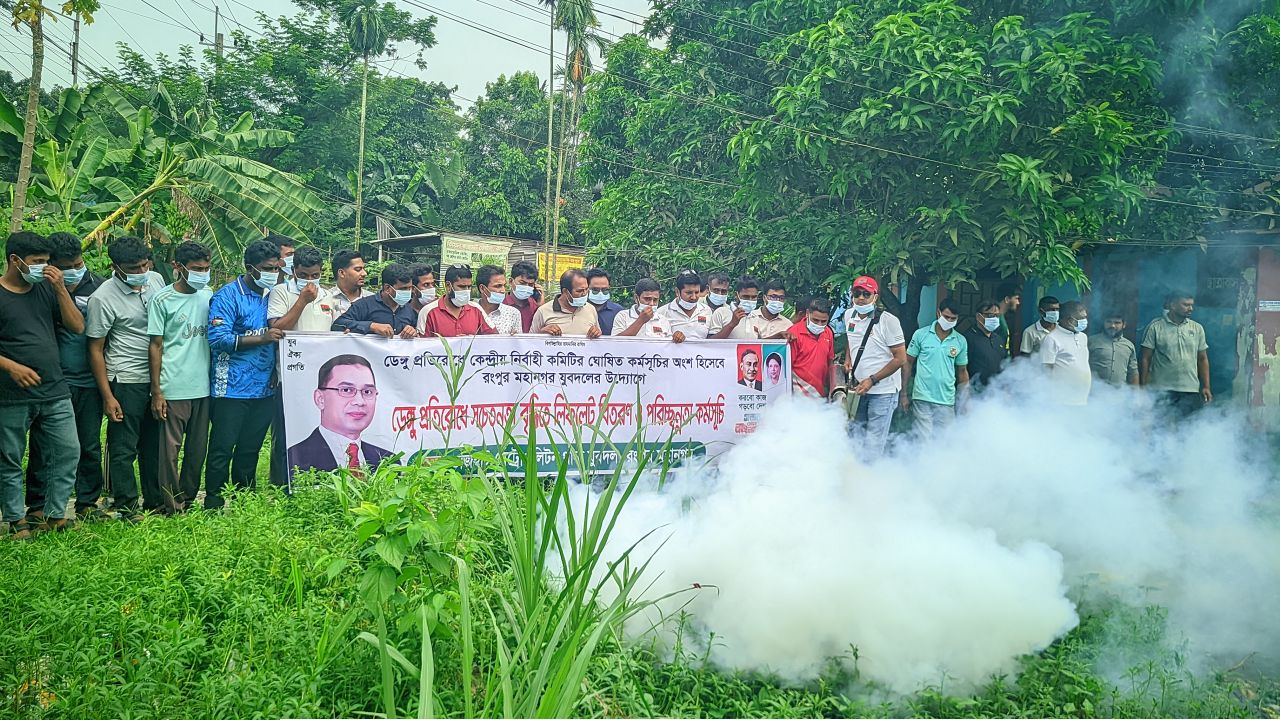 ডেঙ্গু প্রতিরোধে সচেতনতার বার্তা নিয়ে রংপুরে মাঠে যুবদল