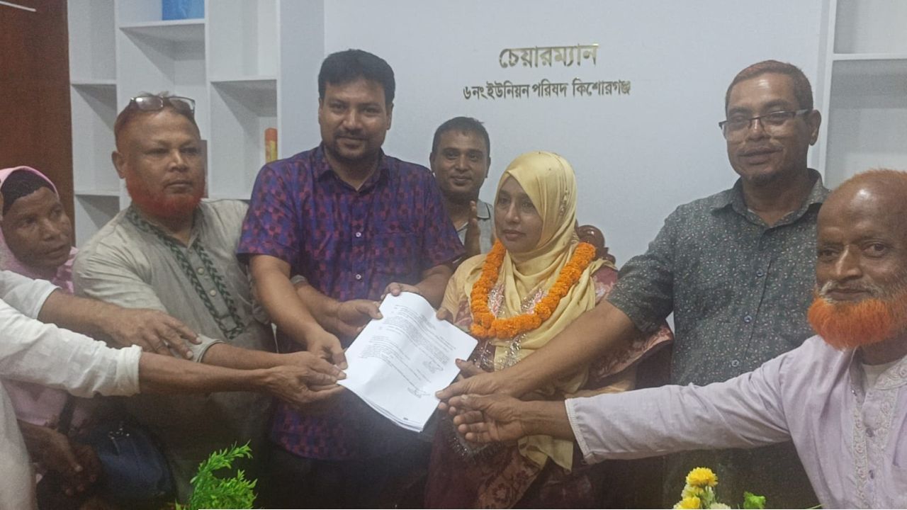চেয়ারম্যান অপসারণের পর কিশোরগঞ্জ সদর ইউপির দায়িত্বে মালেকা বেগম