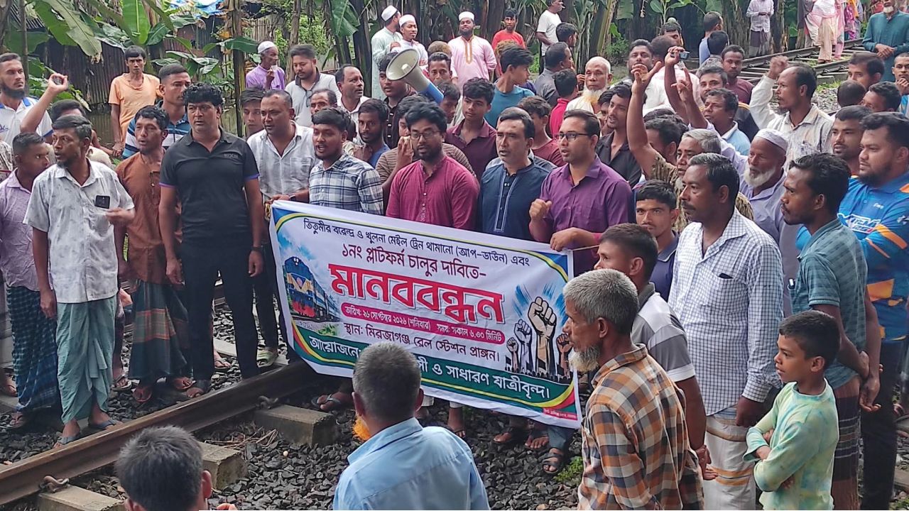 ট্রেন যায়, থামে না: মির্জাগঞ্জে রেলপথে হাজারো মানুষের অবস্থান
