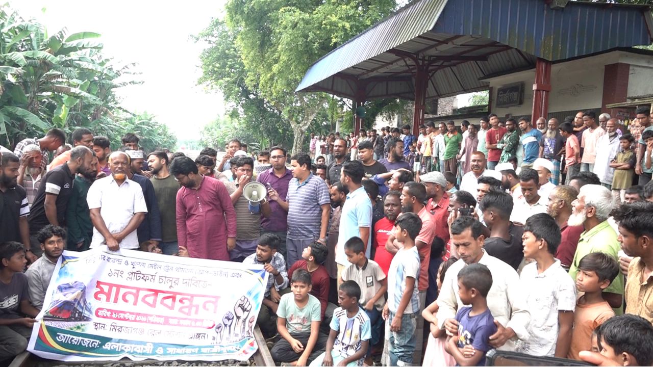৫ ঘণ্টা রেলপথ অবরোধের পর মির্জাগঞ্জে ট্রেন চলাচল স্বাভাবিক