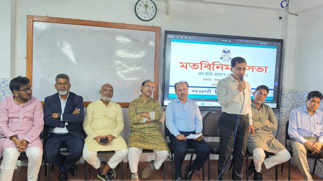 নওগাঁ বিশ্ববিদ্যালয়ে আরও দুটি নতুন বিভাগ চালু হতে যাচ্ছে