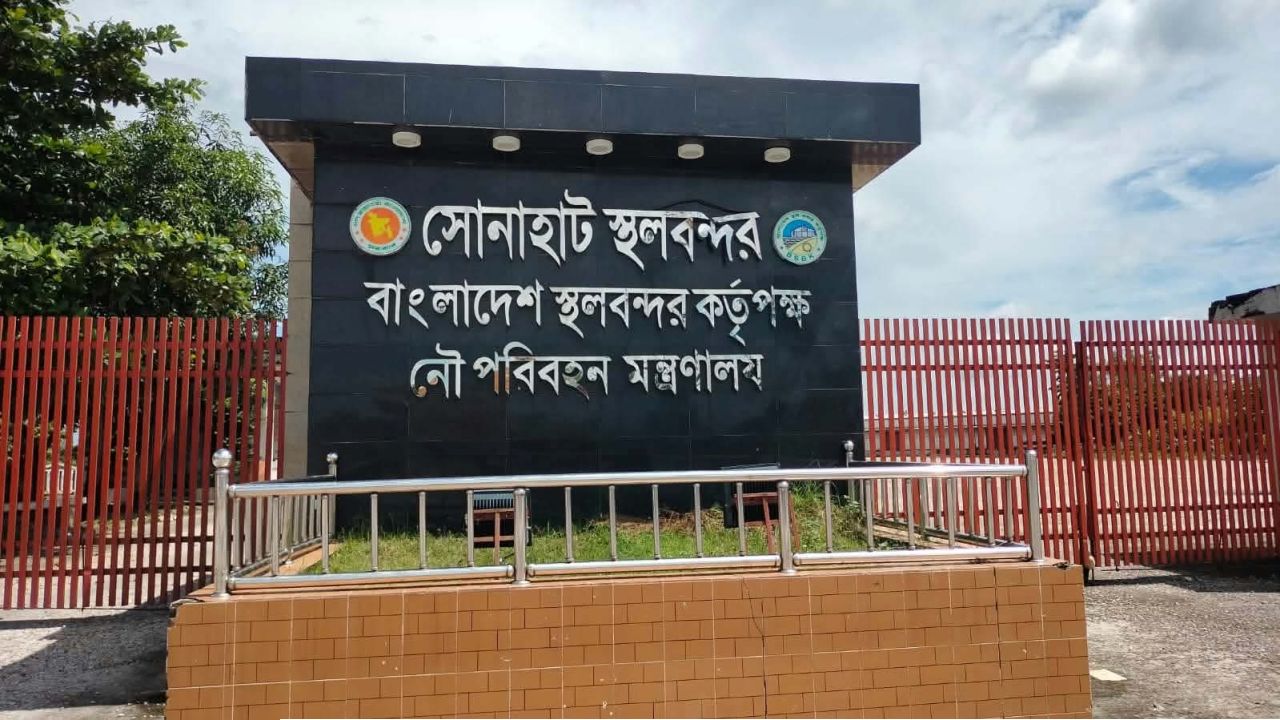 দুর্গাপূজায় ভূরুঙ্গামারী সোনাহাট স্থলবন্দরে ৭ দিন আমদানি-রপ্তানি বন্ধ