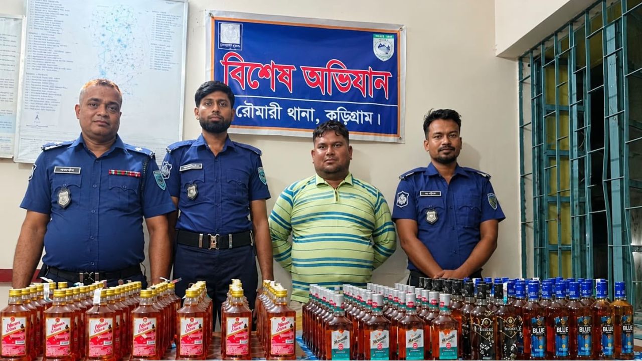 কুড়িগ্রামের রৌমারীতে ১৪৬ বোতল বিদেশি মদসহ একজনকে গ্রেফতার করেছে পুলিশ